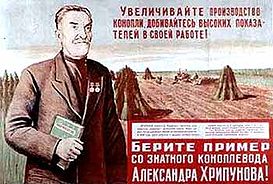 Советский плакат 1930-х годов Советский плакат 1930-х годов